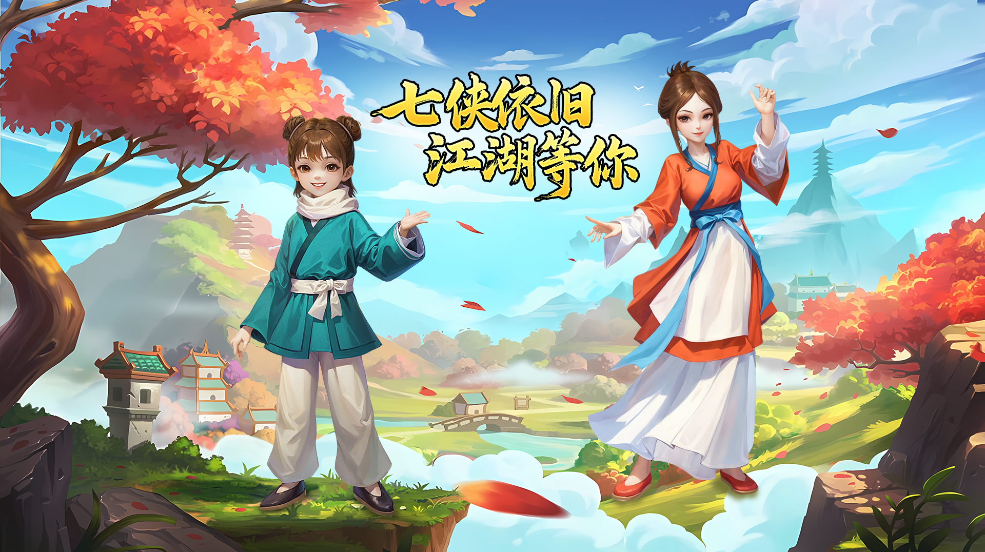 首页顶图